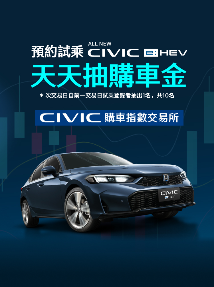 2509_CIVIC